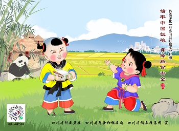 1.端牢中國飯碗 保障糧食安全.jpg
