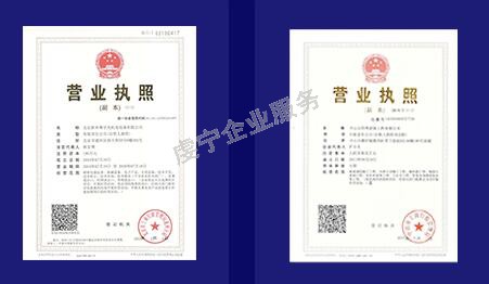 贛州公司注冊推廣電子營業(yè)執(zhí)照應(yīng)用了嗎