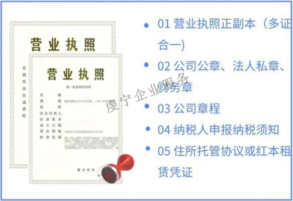 贛州公司注冊去工商局系統(tǒng)里提交注冊申請嗎？