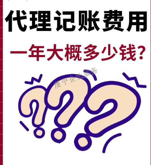 「贛州代理記賬」能增加企業(yè)的盈利能力嗎？