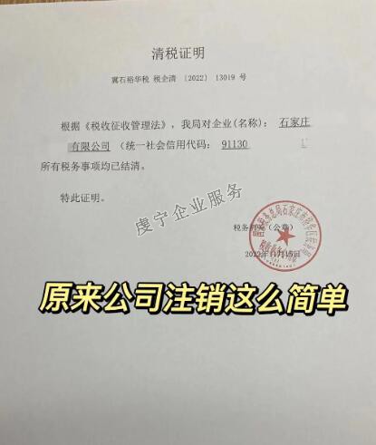 「贛州公司注銷」不要讓自己成為逃避責(zé)任者嗎？